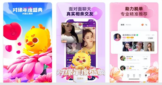 十大好用的婚戀軟件，單身男女必備（比較好用的婚戀軟件）
