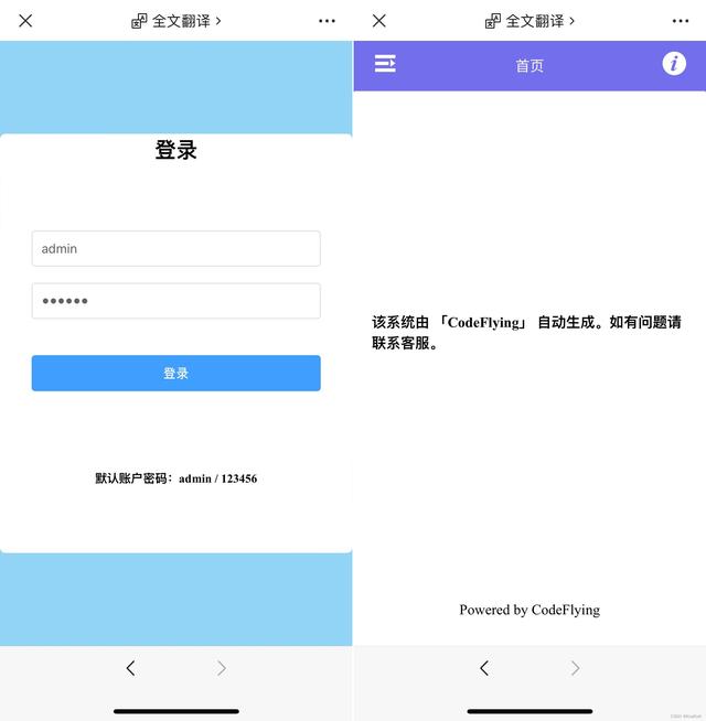 在手機上也能開發軟件？只需要用幾句話就可以自動生成一個應用！