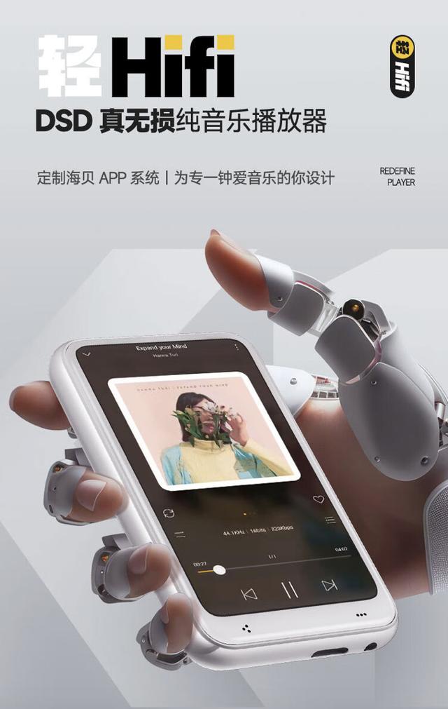 MECHEN K1播放器開售：定制海貝音樂App、DSD解碼，339元（海貝音樂播放器r3）
