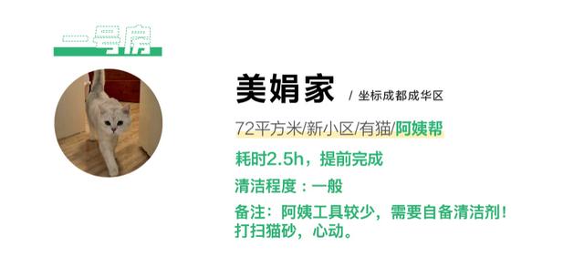 我們測了全網呼聲最高的幾款家政App，過年掃除就別瞎忙活了（家政平臺app哪個好）