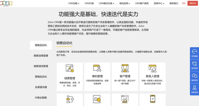 CRM 定制開發廠商有哪些？對比國內主流的8家（crm 定制開發廠商有哪些-對比國內主流的8家公司）