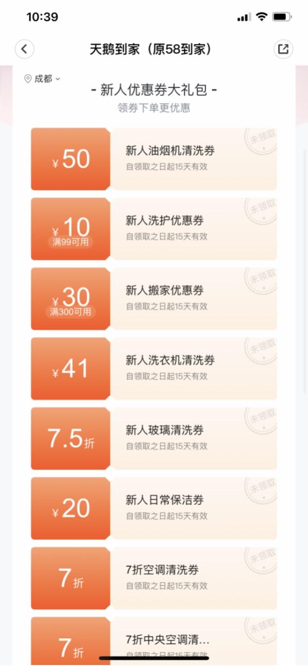 我們測了全網呼聲最高的幾款家政App，過年掃除就別瞎忙活了（家政平臺app哪個好）
