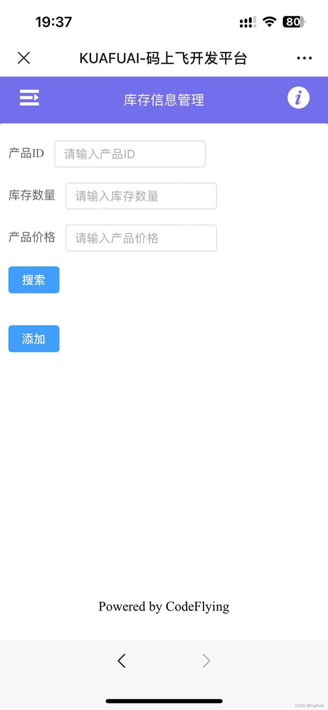 在手機上也能開發軟件？只需要用幾句話就可以自動生成一個應用！