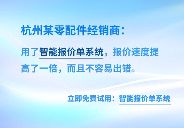 定制化報(bào)價(jià)軟件（定制化報(bào)價(jià)軟件有哪些）