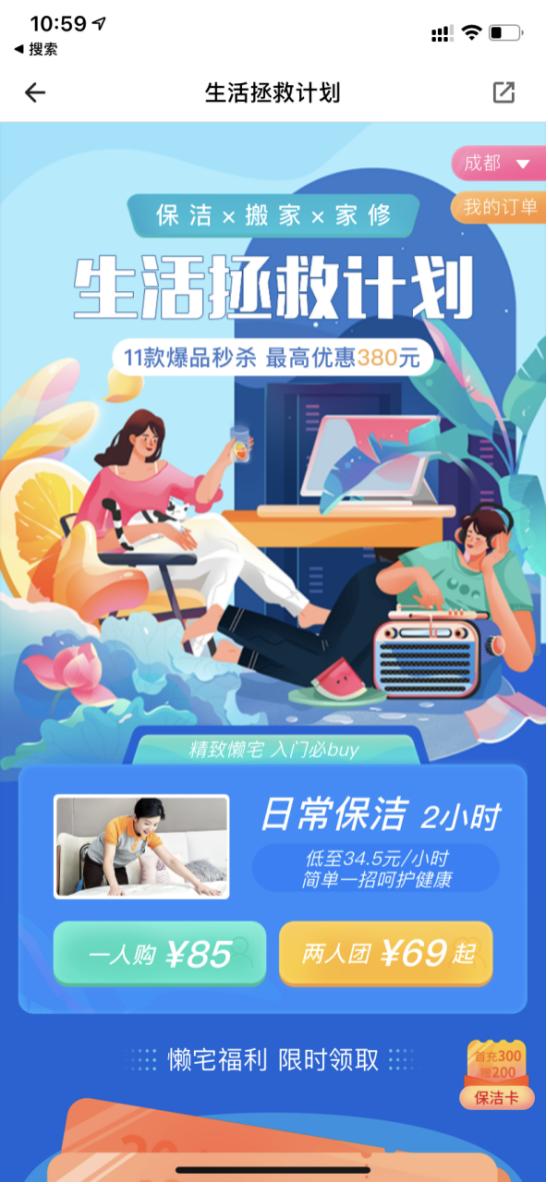 我們測了全網呼聲最高的幾款家政App，過年掃除就別瞎忙活了（家政平臺app哪個好）