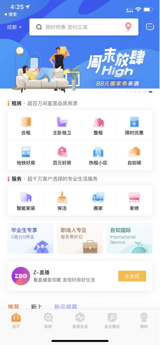 我們測了全網呼聲最高的幾款家政App，過年掃除就別瞎忙活了（家政平臺app哪個好）