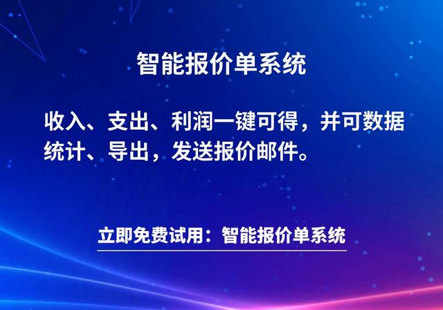 定制化報(bào)價(jià)軟件（定制化報(bào)價(jià)軟件有哪些）