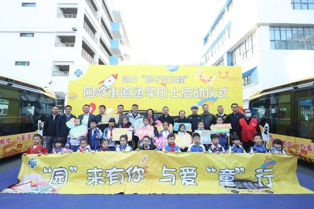 出發！深圳首條街道定制通學巴士來了！（深圳通學卡長哪里辦）