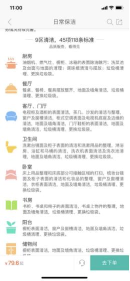 我們測了全網呼聲最高的幾款家政App，過年掃除就別瞎忙活了（家政平臺app哪個好）