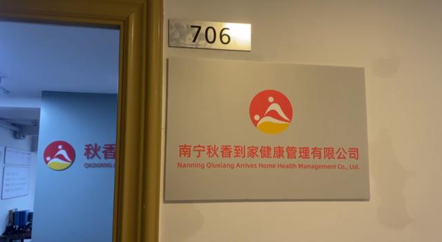 記者體驗上門按摩APP：額外支付2000元技師可“過夜”、尺度大得驚人……