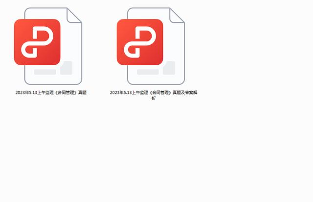 官方發布！監理《合同管理》參考答案及解析，對完答案擦及格線過