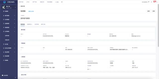 如何精細化合同管理，實現無紙化高效管樓？（合同無紙化解決方案）