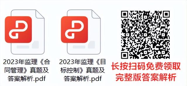 最新版！2023年監理工程師《合同管理》考試真題及答案解析