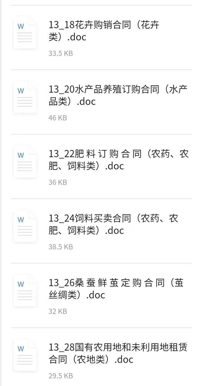建議收藏！40種常用合同范本可直接下載使用（合同范本大全下載）