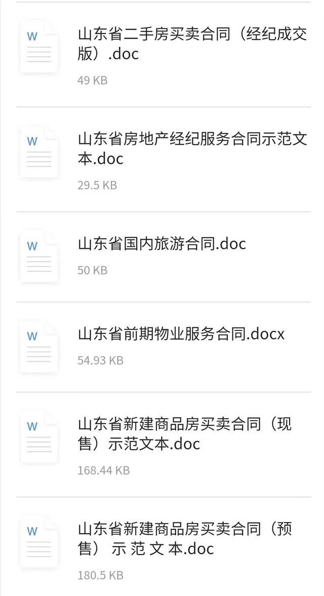建議收藏！40種常用合同范本可直接下載使用（合同范本大全下載）