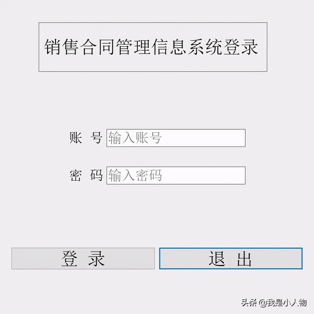 開源-銷售合同管理系統（開源電子合同系統）
